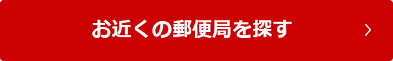 お問い合わせはこちら